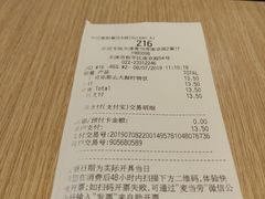 账单-麦当劳(南京路2店)