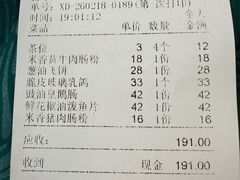 账单-石岐乳鸽村(桥观坊南四巷店)