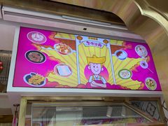 -华辉拉肠(宝华店)