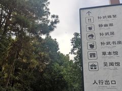 -孙武文化园-停车场