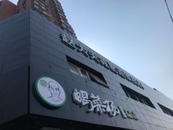 -赵大夫减肥
