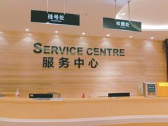 -广州圣丹福医院·体检中心