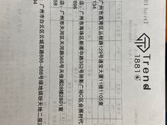-Trend1881视光·蔡司视觉(领展广场店)
