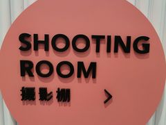 -海马体照相馆(环贸iapm大师爱情店)