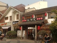 -大牌大·传统杭帮菜(湖滨店)