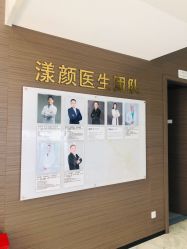 -上海漾颜医疗美容