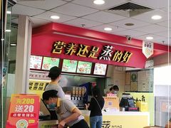 -真功夫(北京路步行街店)