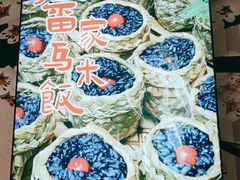 -畲乡一品鱼府土菜馆