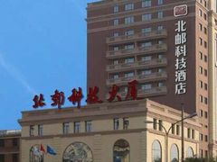 -北京北邮科技大厦