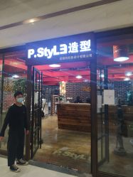 点击看大图 -P.STYLE 派斯造型