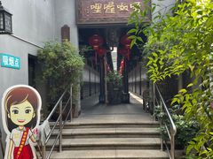 -唔呶喔哩酒家(生产街店)