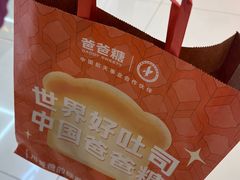 -爸爸糖吐司面包(北京新奥购物中心店)