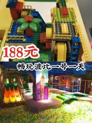 -波比一号儿童乐园(圣熙8号店)