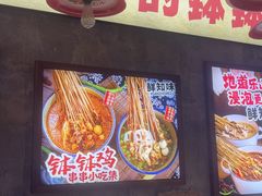 -嘉州鲜知味钵钵鸡(奎星楼店)