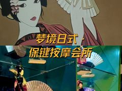 -和里合·颜愈SPA·Relax瑶浴·Massage(石厦店)