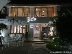 门面-Hello·生日蛋糕·下午茶·甜品台茶歇(瑞安东山店)