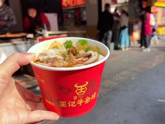 -江三王记牛杂馆(总店)