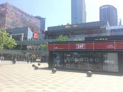 -文三里屯面馆(三里屯店)