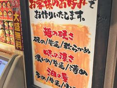 -横浜家系ラーメン壱角家(新宿アルタ裏店)