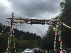 门面-硗碛藏寨·神木垒景区