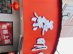 -蔡明纬热干面(长港路店)