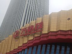 -万达茂商场(南京仙林店)