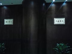 大堂-杭州水知情足浴SPA(苏州店)