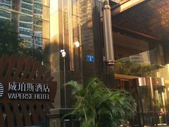 -威珀斯酒店·珀萃美食餐厅 | 海鲜刺身·现烤生蚝·特色烤肉