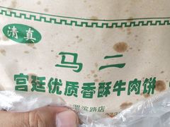 -段生记肉丸糊辣汤(西铁大明宫住宅小区店)