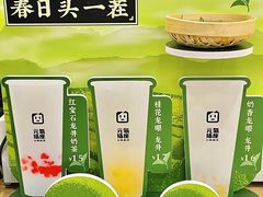 -鲜芒多·杨枝甘露(摩尔城A座10楼店)