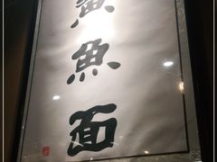门面-南小蟹手工點心(三里屯店)