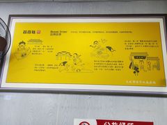 -苏亦铭馄饨店(凤凰西街店)