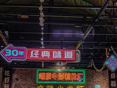 -霸王虾·麻辣小龙虾(清水河公园店)