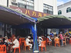 -八方海味餐厅