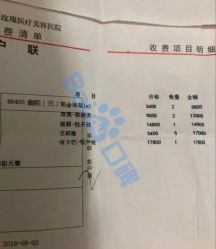 点击看大图 -上海玫瑰医疗美容医院