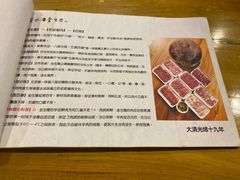 -金生隆(六铺炕店)