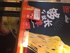 -比格比萨自助(宋家庄店)