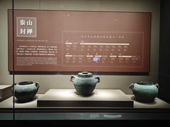-山东博物馆