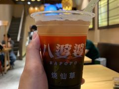 -八婆婆烧仙草(曾厝垵店)