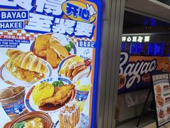 -伯友茶记(中华广场店)