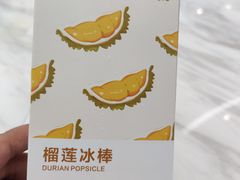 -丹礼糖甜品