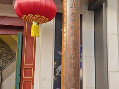 -东来顺饭庄(apm总店)