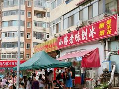 -小胖老味刨冰