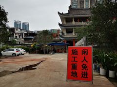 -华林禅寺