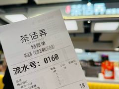 -茶话弄(北京五棵松万达店)