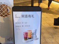 -喜茶(上海兴业太古汇店)