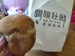 -啊噗吐呦现场烘焙(麦凯乐店)