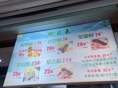 -栗酥饼(南长街店)