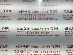-华夏良子·足道SPA艾灸(三里屯店)