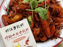 -虾铺子龙虾·私房菜(金源花苑店)